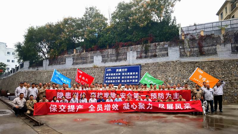 保交提產(chǎn)增能效，凝心聚力展風采 ——新階段勞動競賽正式啟動